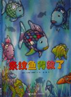 条纹鱼得救了