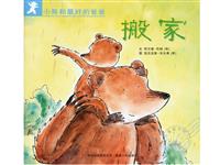 搬家
