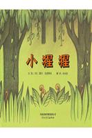 小猩猩