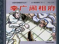 三门街剑侠传