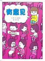 有意见