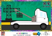吊车