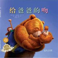 给爸爸的吻