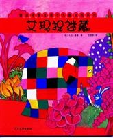 艾玛捉迷藏