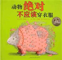 动物绝对不应该穿衣服