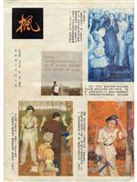 枫