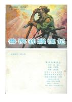 鲁宾逊漂流记