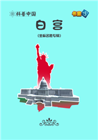 白宫