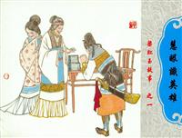梁红玉故事（香港版）