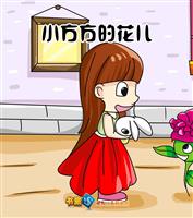小方方的花儿
