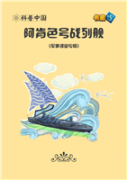 阿肯色号战列舰