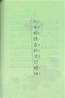 小巴掌童话60根绿色的生日蜡烛