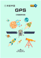 GPS
