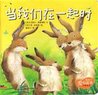 当我们在一起时