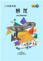暴龙