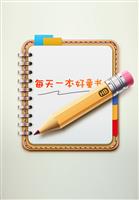 扫树叶