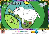 中国荷斯坦奶牛