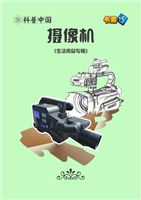 摄像机