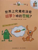 蹦蹦和跳跳的故事