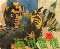 贺龙借枪