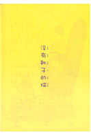 没有靴子的猫