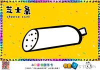 芝士条
