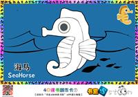 海马