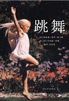 跳舞