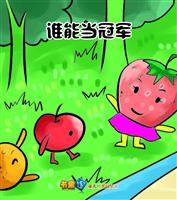 谁能当冠军