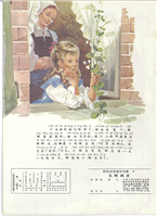 彩色世界童话全集08五颗豌豆