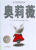 奥莉薇