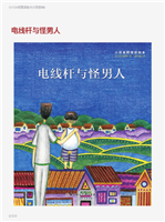 小川未明童话绘本-小川未明