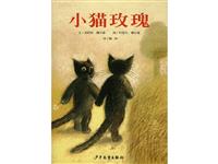 小猫玫瑰