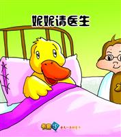 妮妮请医生