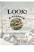 看！各种角度看名画