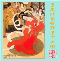 长恨歌五十七图