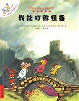 我能打败怪兽
