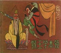西游记（上海版）