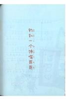 钓到一个馋嘴哥哥