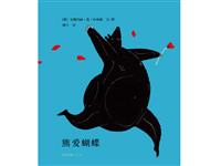 熊爱蝴蝶