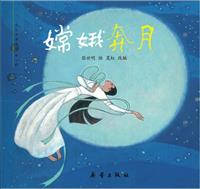 嫦娥奔月