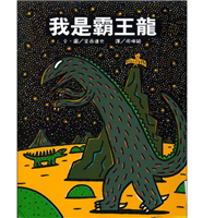 我是霸王龍