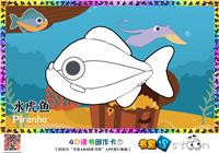 水虎鱼