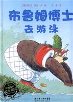 布鲁姆博士去游泳
