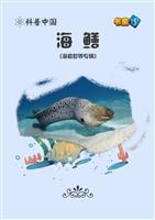海鳝
