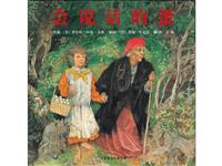 会说话的蛋