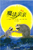 魔法亲亲