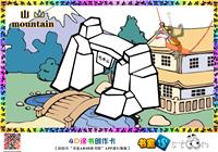 象形字-花果山