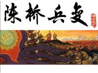 宋史