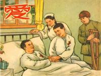 爱